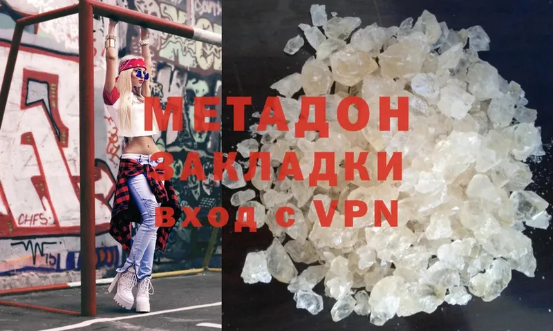 Метадон methadone  купить наркотики сайты  Коломна 